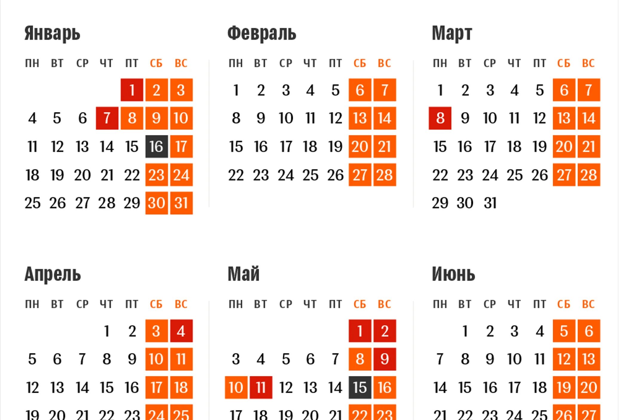 Праздники в беларуси в 2024 календарь Календарь выходных и праздничных дней в 2021 году в Беларуси с учетом переносов 