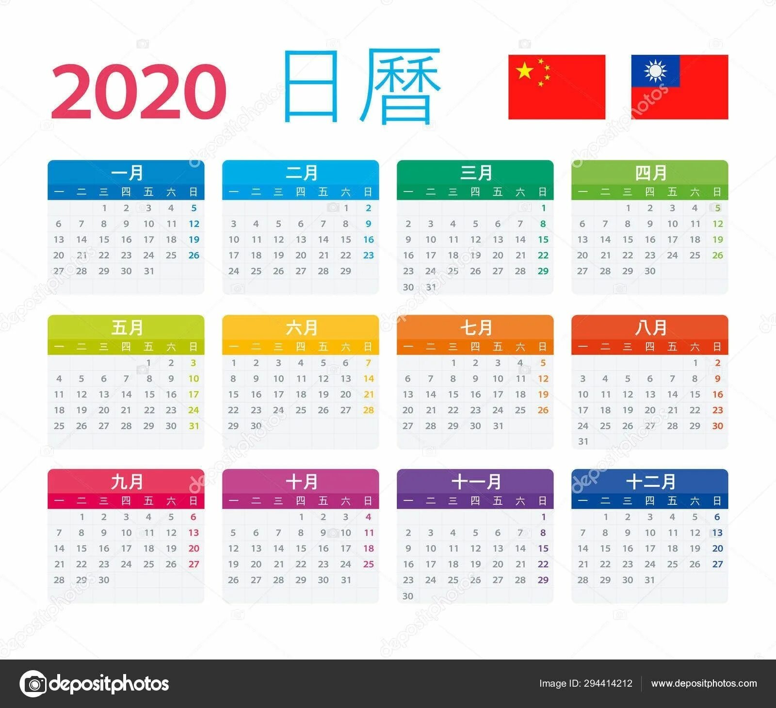 Праздники в китае 2024 календарь Extraordinary Hong Kong Calander 2020 Template Blank calendar template, Calendar