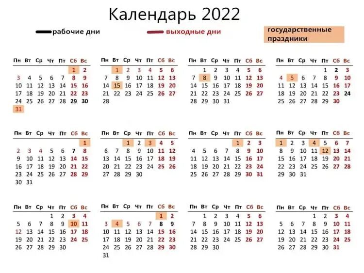 Праздники в китае 2024 календарь Календарь Праздники и выходные в Китае на 2024