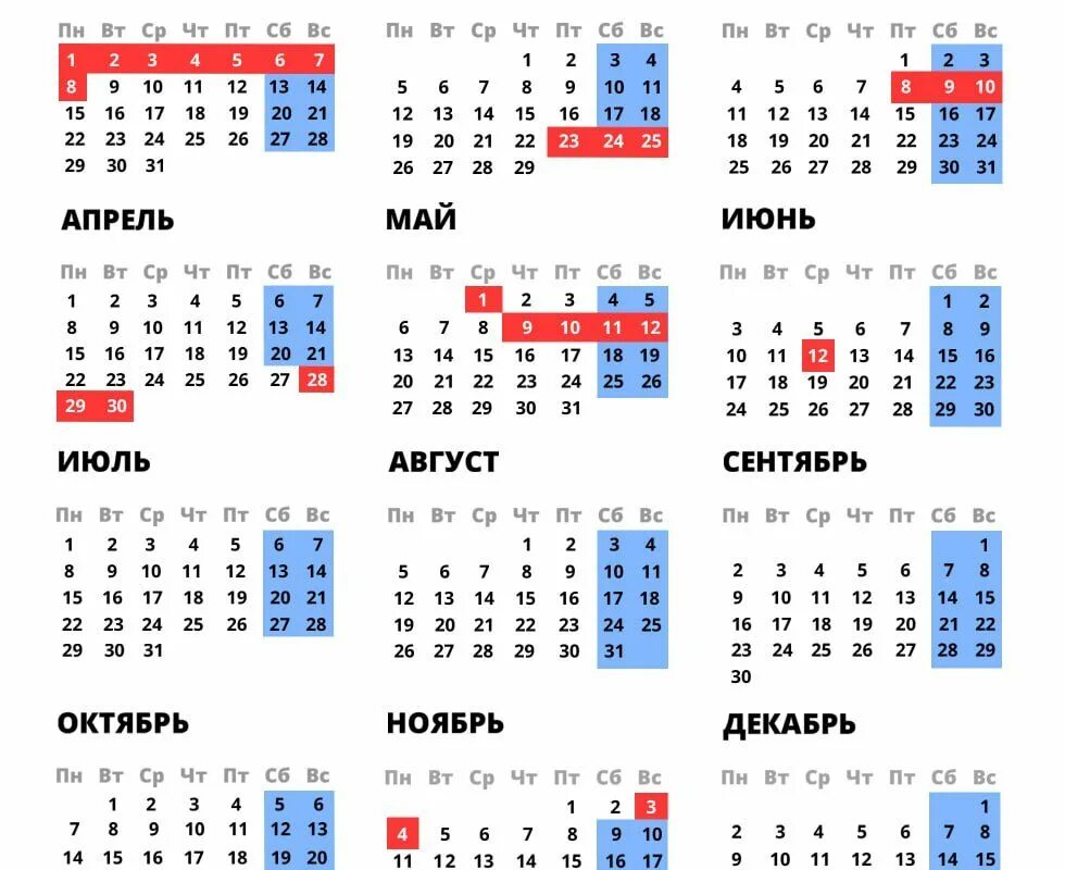 Праздники в октябре 2024 в россии календарь Новогодние каникулы сколько дней - блог Санатории Кавказа