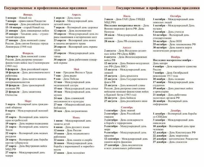 Праздники в октябре в россии календарь Купить ежедневник Учитель КХЛ40 Металлург недатированный, цены на Мегамаркет Арт