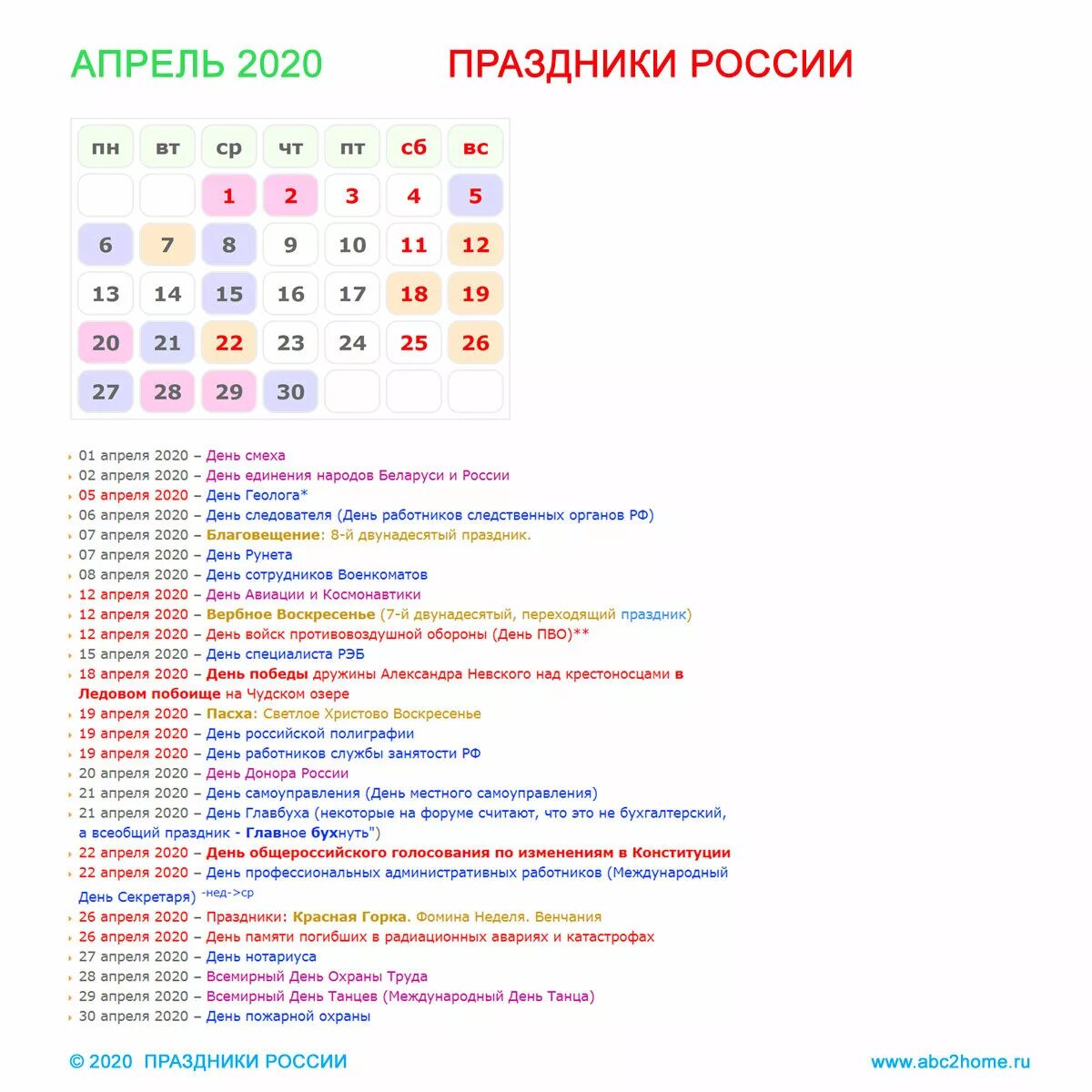 Праздники в россии и мире календарь Картинки КАКИЕ ДНИ ПРАЗДНИКИ МУЖЧИНЫ