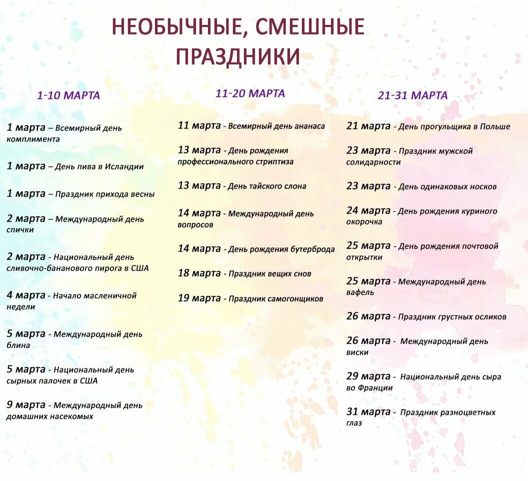 Праздники в россии и мире календарь Какой скоро праздник в россии - блог Санатории Кавказа