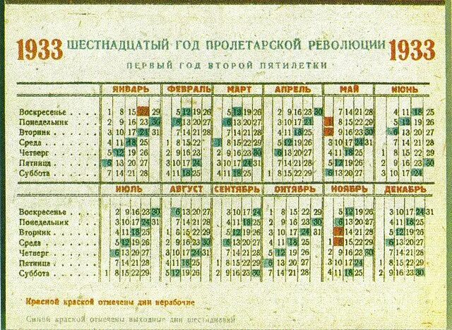 Праздники в ссср календарь File:Soviet calendar 1933 color.jpg - Wikipedia