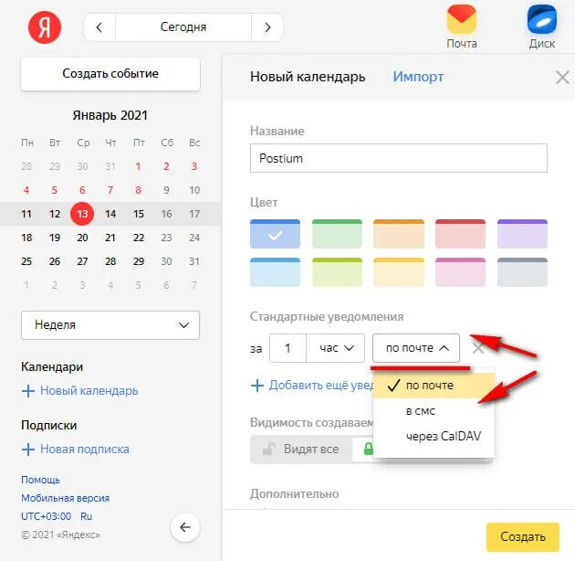 Праздники яндекс календарь Яндекс.Календарь: как создать, настроить и пользоваться Postium