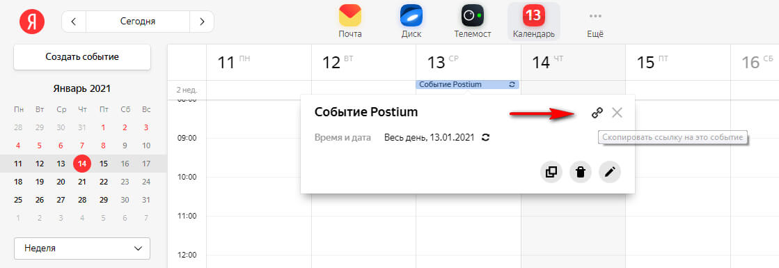 Праздники яндекс календарь Яндекс.Календарь: как создать, настроить и пользоваться Postium