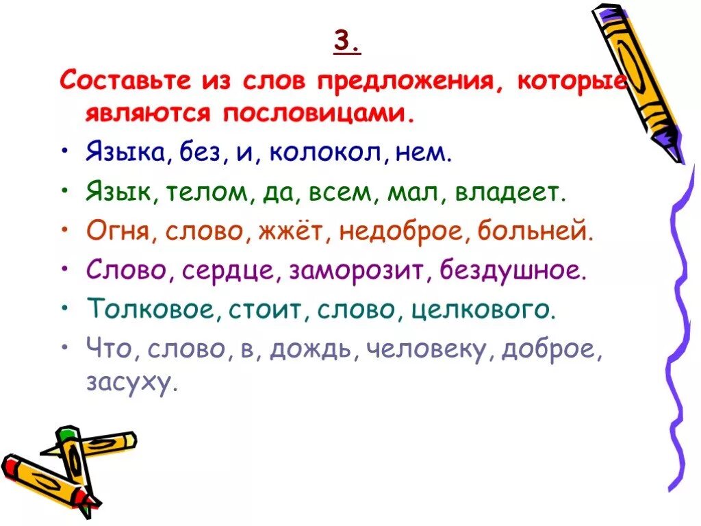 Предложение со словом интерьер 6 класс Предложение со словом русским языком