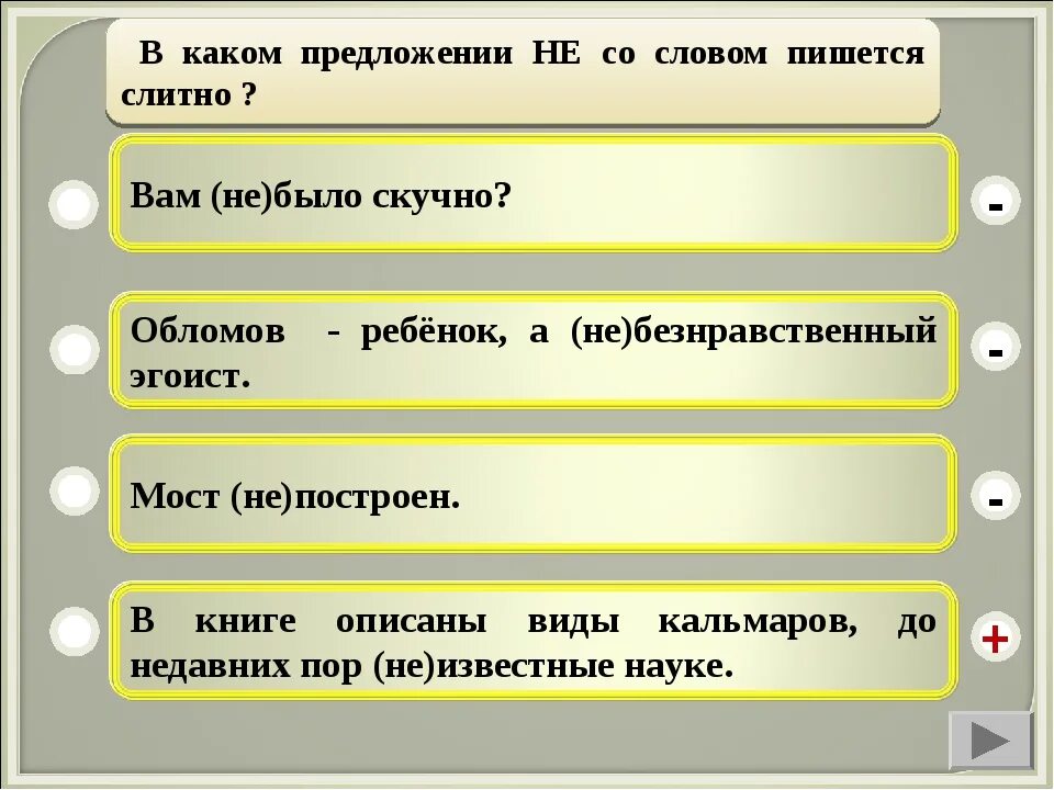 Предложение со словом интерьер 6 класс Предложение с словом отличный: найдено 89 картинок