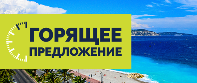 Предложения дня фото airBaltic: Горящее предложение!