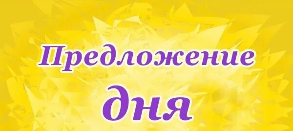 Предложения дня фото АН "Жилфонд", г. Алчевск Группа на OK.ru Вступай, читай, общайся в Одноклассника