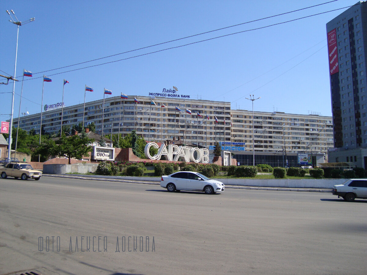 Предмостовая площадь саратов фото 2009 год. Предмостовая площадь и рядом. Моя Саратовская жизнь Дзен