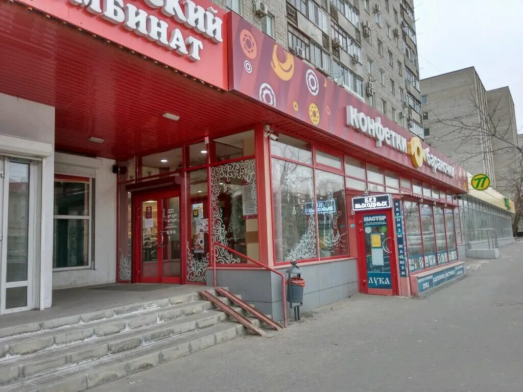 Предо ул рокоссовского 45 фото Konfetki-Baranochki, cookery store, Russia, Volgograd, Rokossovskogo Street, 52 