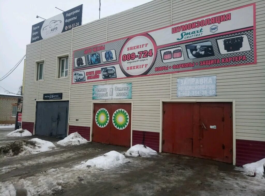 Предо ул рокоссовского 45 фото Permanently closed: Motomasterskaya Red Dot Customs, motorcycle repair, Volgogra