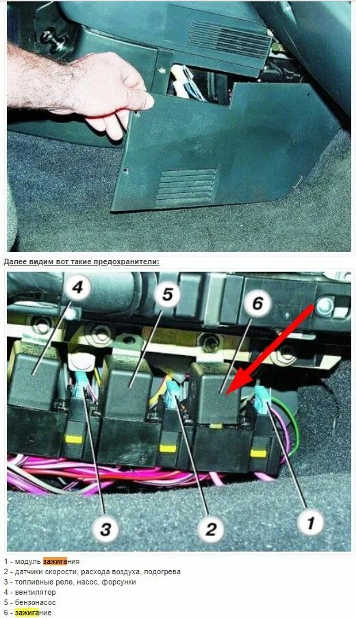 Предохранитель бензонасоса ваз 2114 где находится фото Перестала работать вся бортовая сеть ВАЗ 2112 - 4 ответа