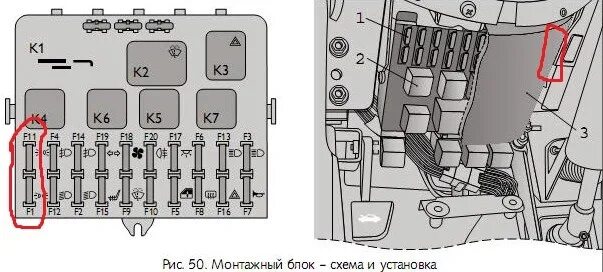 Предохранители нива шевроле где находятся фото потухла подсветка салона + габариты - Chevrolet Niva, 1,7 л, 2009 года своими ру