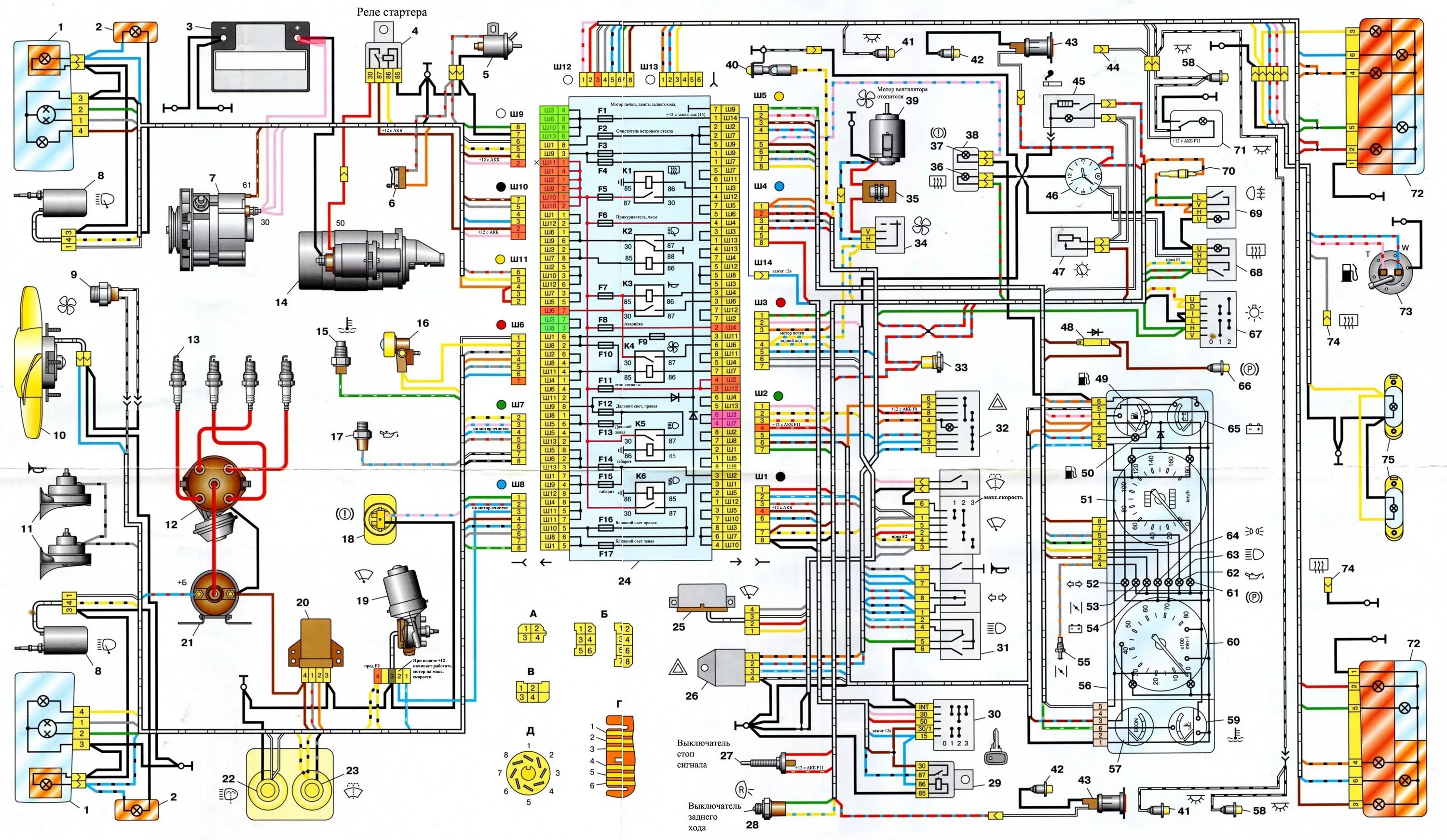 Предохранительный блок ваз 07 карбюратор цветовое подключение Общая схема электрооборудования ВАЗ 2104, 2107