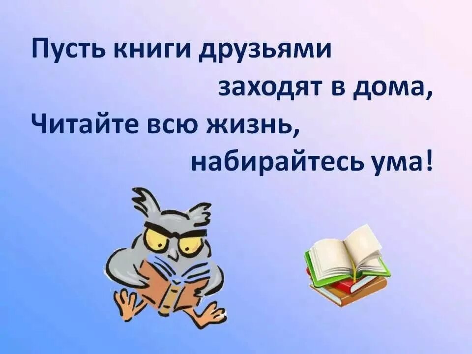 Предшкола книга лучший друг фото Кни"га мой друг 2023, Черноярский район - дата и место проведения, программа мер