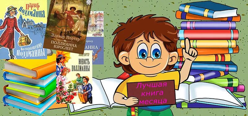 Библиотечный урок "Книга лучший друг ребят" 2023, Енотаевский район - дата и мес