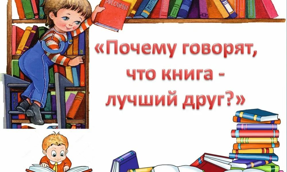 Предшкола книга лучший друг фото Проект моя первая книжка