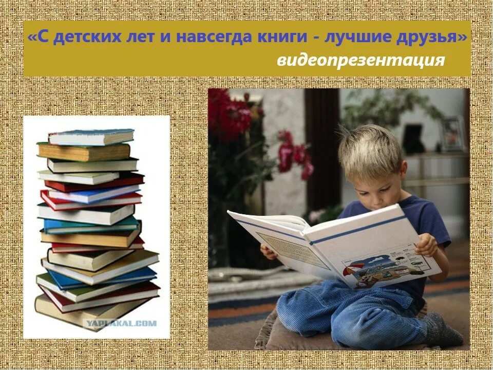 Предшкола книга лучший друг фото Тоцкое межпоселенческое информационно - досуговое объединение