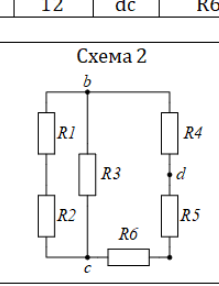 Представлена электрическая схема состоящая из резисторов Ответы Mail.ru: Задача по электротехнике и электронике.