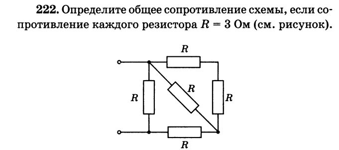 Представлена электрическая схема состоящая из резисторов Ответы Mail.ru: Помогите пожалуйста решить задачу по физике