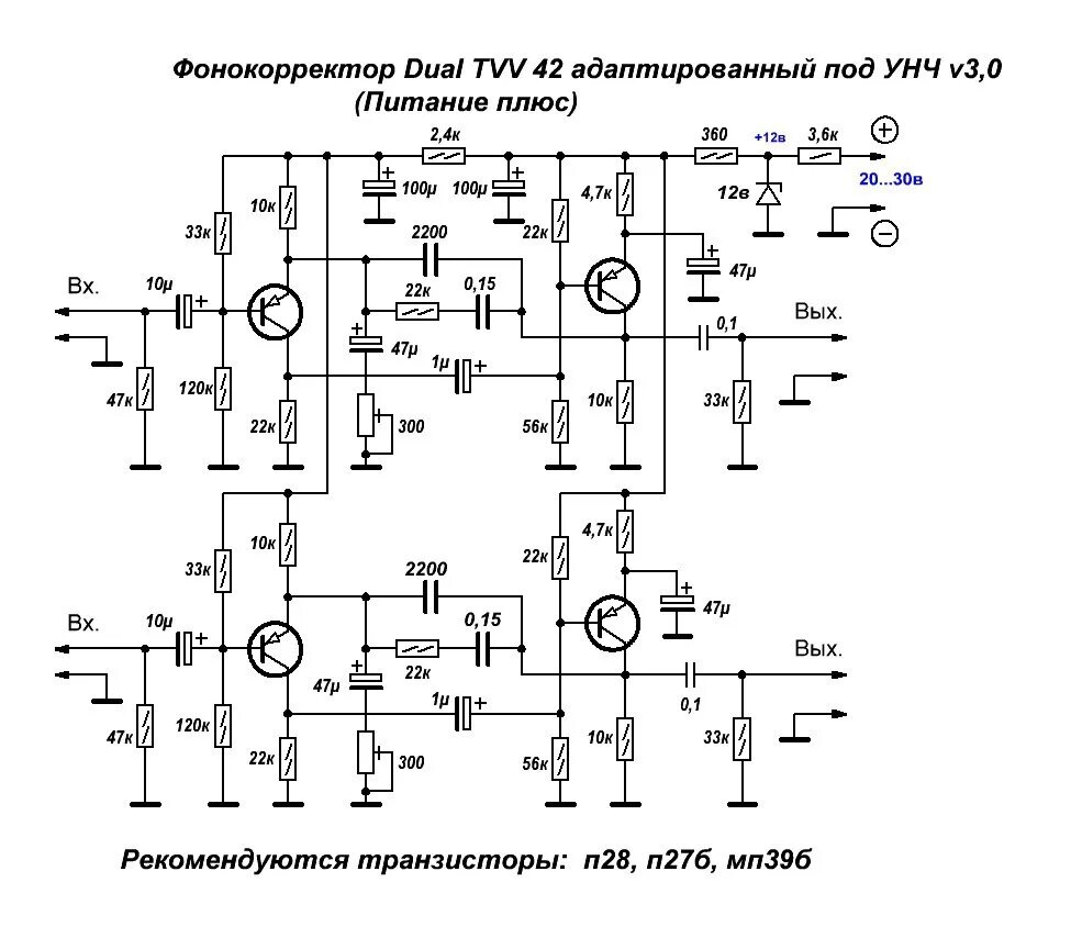Предусилитель mc усилитель на транзисторах схема Фонокорректрр на малошумящих транзисторах п28. Схема Александра Бесдика. 2019 Ге