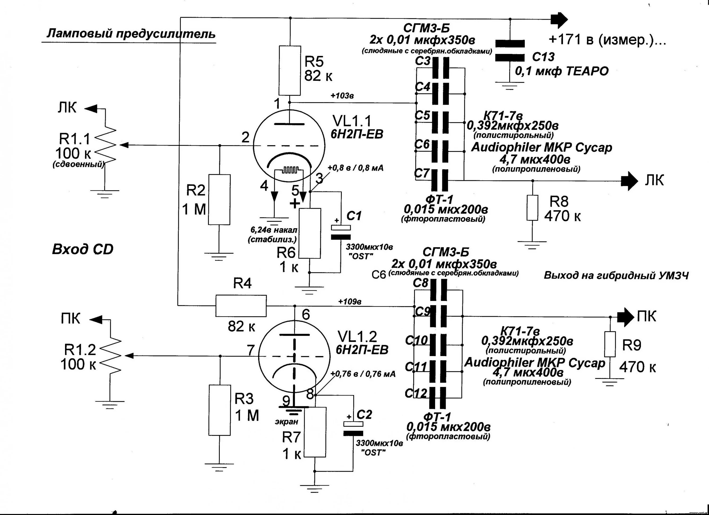 Предварительные ламповые усилители схемы Предварительный ламповый усилитель на 6Н2П-ЕВ - Предварительные усилители - Усил