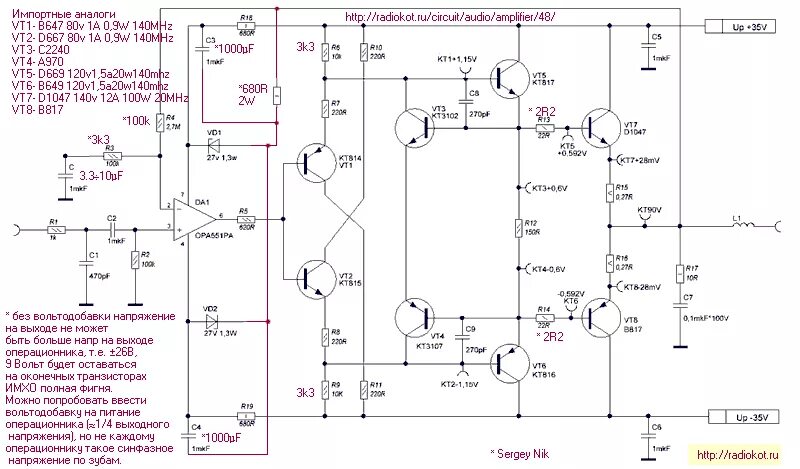 Предварительный hi fi усилитель схема усилителя Форум РадиоКот * Просмотр темы - Усилитель с HI-END качеством звучания
