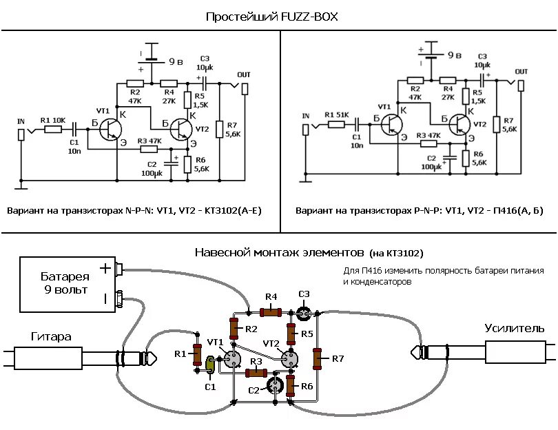 Предварительный усилитель для электрогитары своими руками схема Схема гитарного усилителя на транзисторах - Basanova.ru