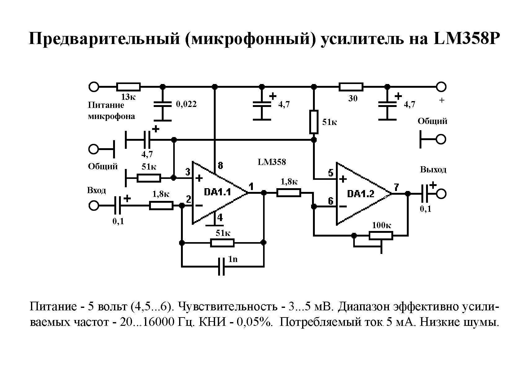 Предварительный усилитель на lm741 схема Входной буфер и регулятор уровня громкости для умзч. часть 2 " журнал практическ