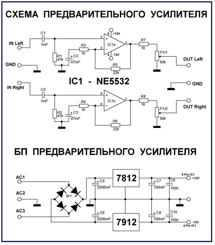 Предварительный усилитель на ne5532 схема Ответы Mail.ru: Прошу пояснений по схеме предусилителя