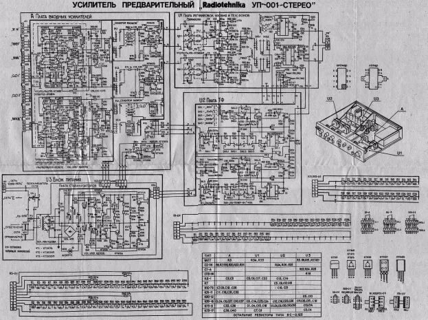 Предварительный усилитель радиотехника схема Усилитель Radiotehnika УП-001 (Радиотехника) - Radiotehnika УП-001, Радиотехника