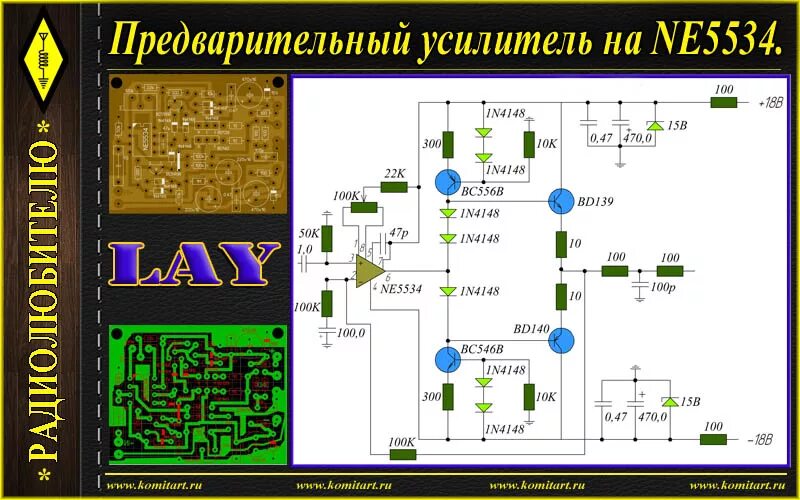 Предварительный усилитель схема и печатная плата Давайте считать до 10000 Страница 295 Ауди Клуб Россия