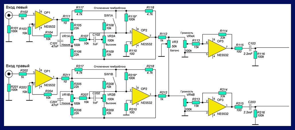 Предварительный усилитель стерео схема Предварительный оу