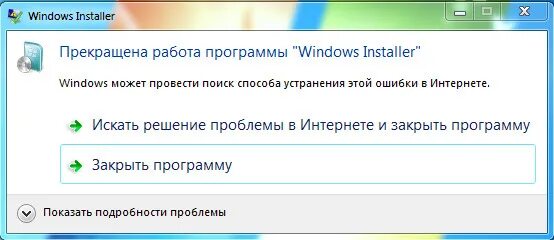 Прекращена работа программы подключение к удаленному Ответы Mail.ru: Скачал windows 7 когда запускаю setup выдает ошибку Прекращена р