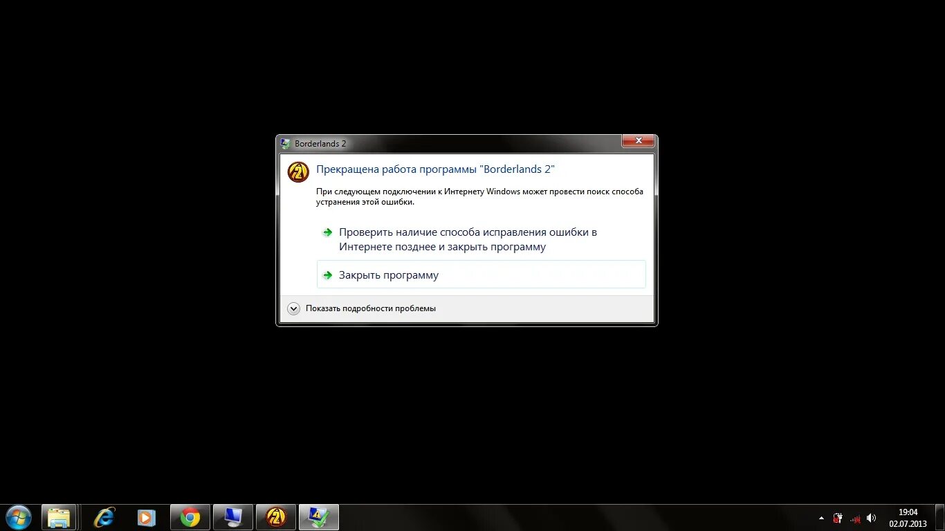 Прекращена работа программы подключение к удаленному Игра не запускается решение проблемы! - Форум Borderlands 2