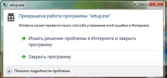 Прекращена работа программы подключение к удаленному Ответы Mail.ru: Прекращена работа программы "setup.exe". Что это за программа? К