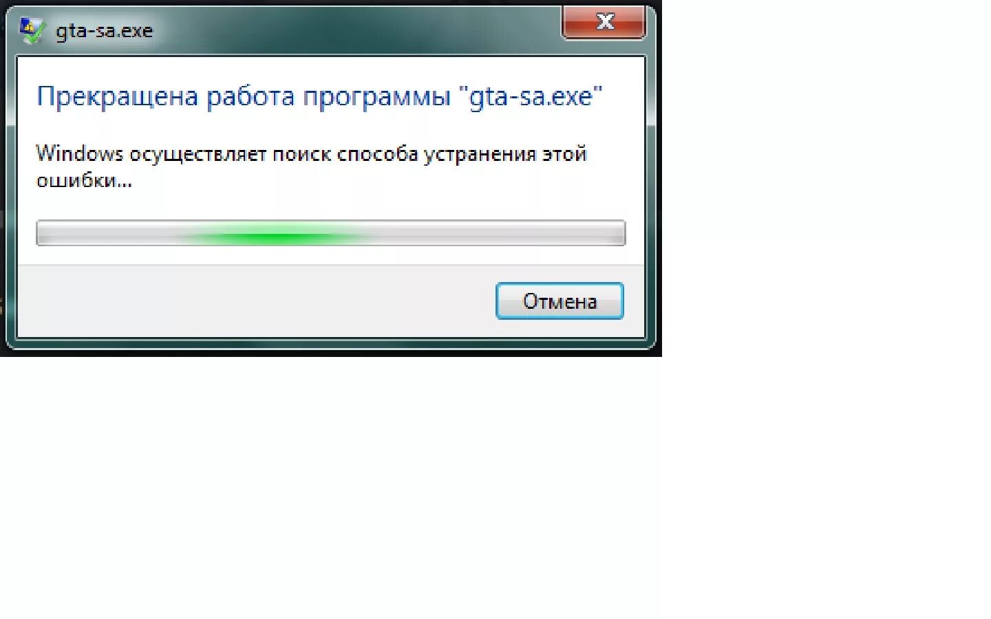 Прекращена работа программы подключение к удаленному Ответы Mail.ru: Помогите решить проблему. Игра не запускается