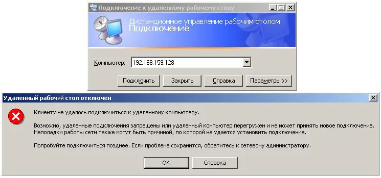 Прекращено подключение к удаленному рабочему столу https://interface31.ru/tech_it/images/Windows-2000-Professional-2010-06-06-01-37