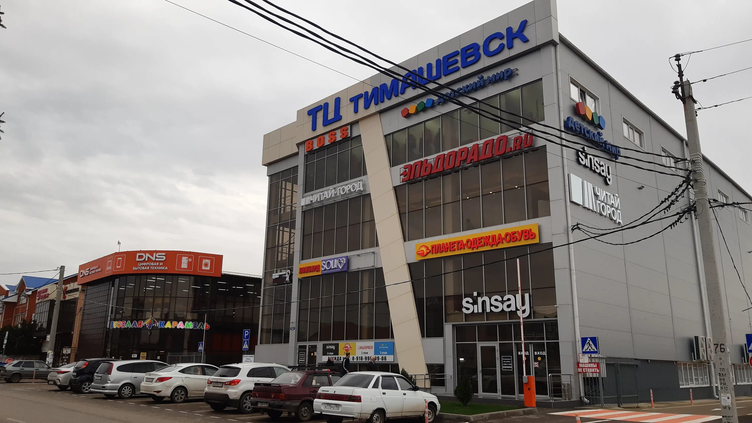 Премьер мед братская ул 148 тимашевск фото shopping's mall's Timashevsk Store in specifics, Bratskaya ulitsa, 165 - Yandex 