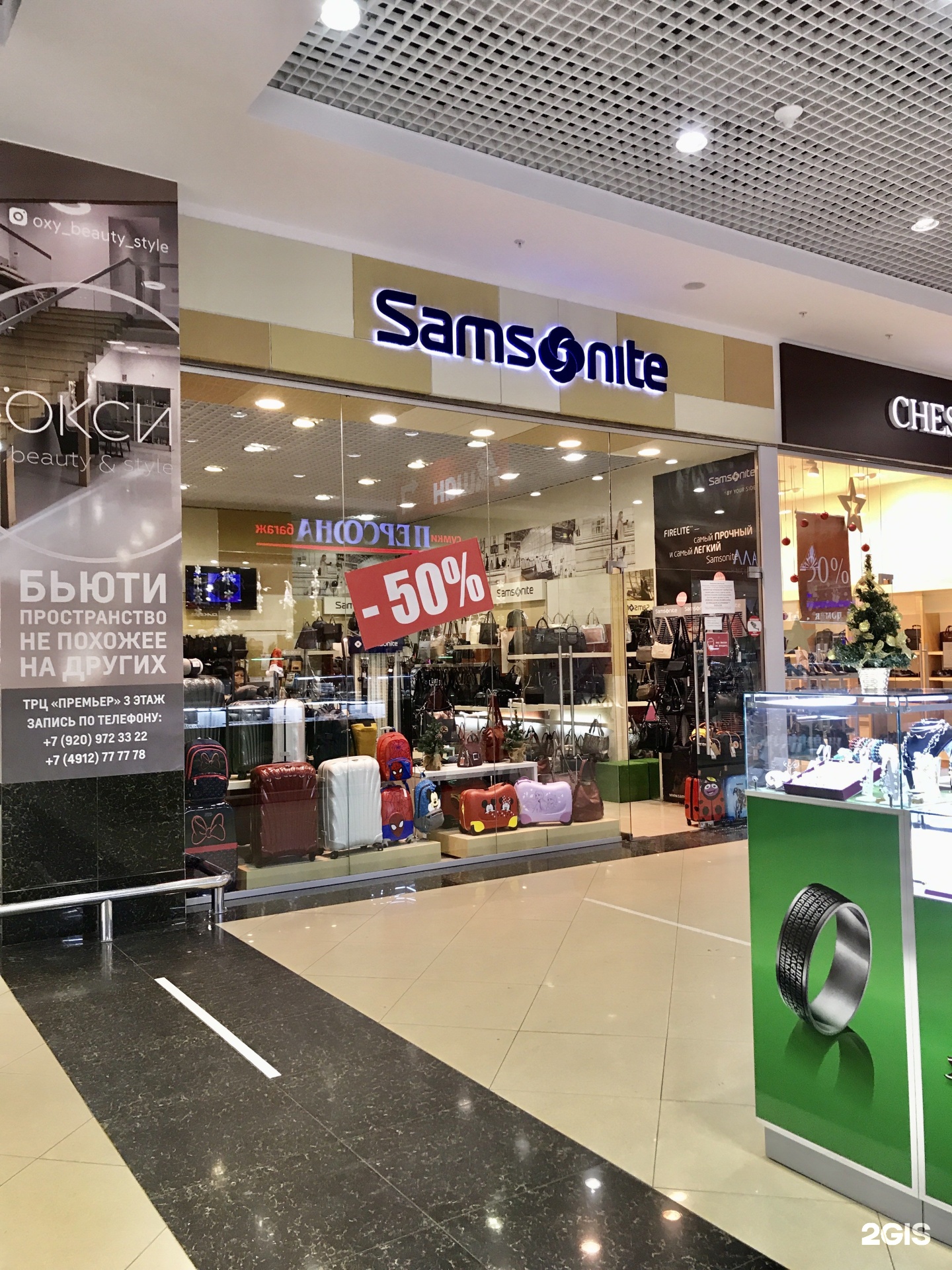 Премьер московское ш 21 рязань фото Samsonite, салон Рязань, Московское шоссе, 21 - телефон, адрес, контакты, на кар