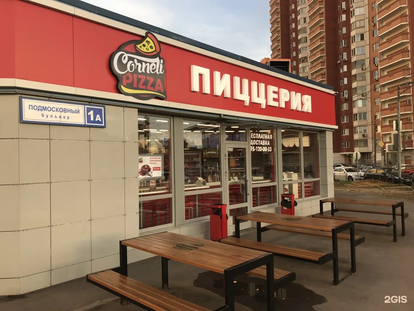 Премьер пицца павшинский бул 1 красногорск фото Corneli pizza, пиццерия, Подмосковный бульвар, 1а, Красногорск - 2ГИС