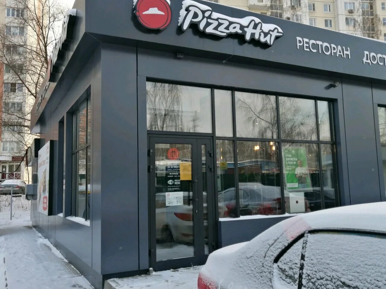 Премьер пицца павшинский бул 1 красногорск фото Pizza Hut, пиццерия, Россия, Московская область, Красногорск, микрорайон Павшинс