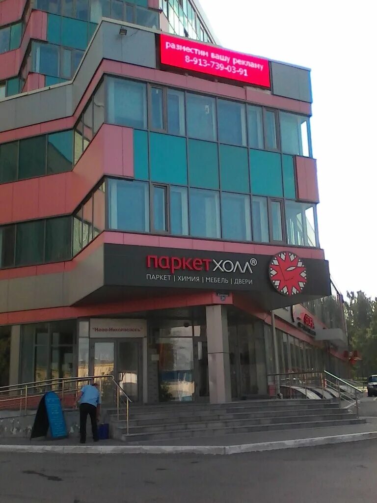 Премьер ул кирова 29 1 новосибирск фото Permanently closed: Kvartira № 50, restaurant, Novosibirsk, Kirova Street, 29/1 