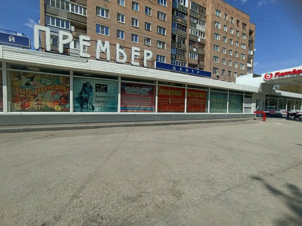 Премьер ул пушкина 4 фото Премьер, торговый центр, shopping mall, Ryazan, Radischeva Street, 2/72 - Yandex