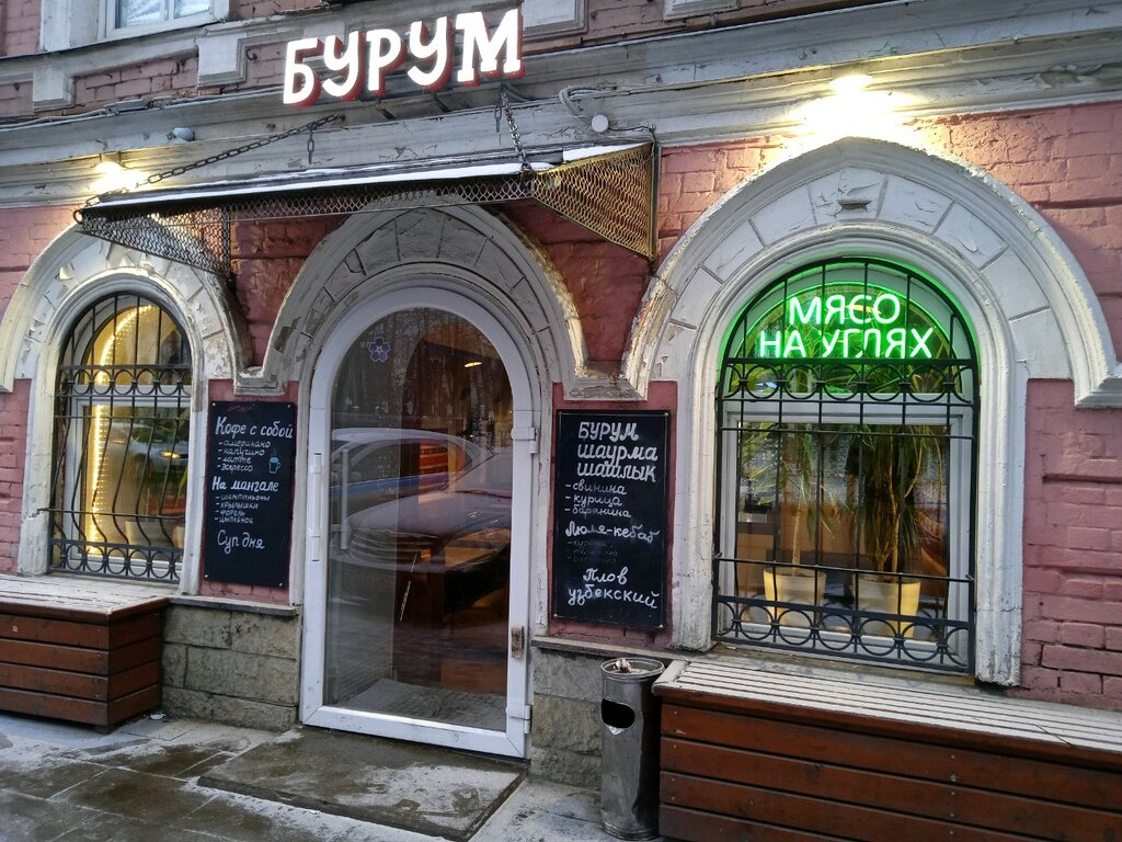 Премьер ул пушкина 4 фото Burum, fast food, Yaroslavl, Pushkina Street, 4 - Yandex Maps