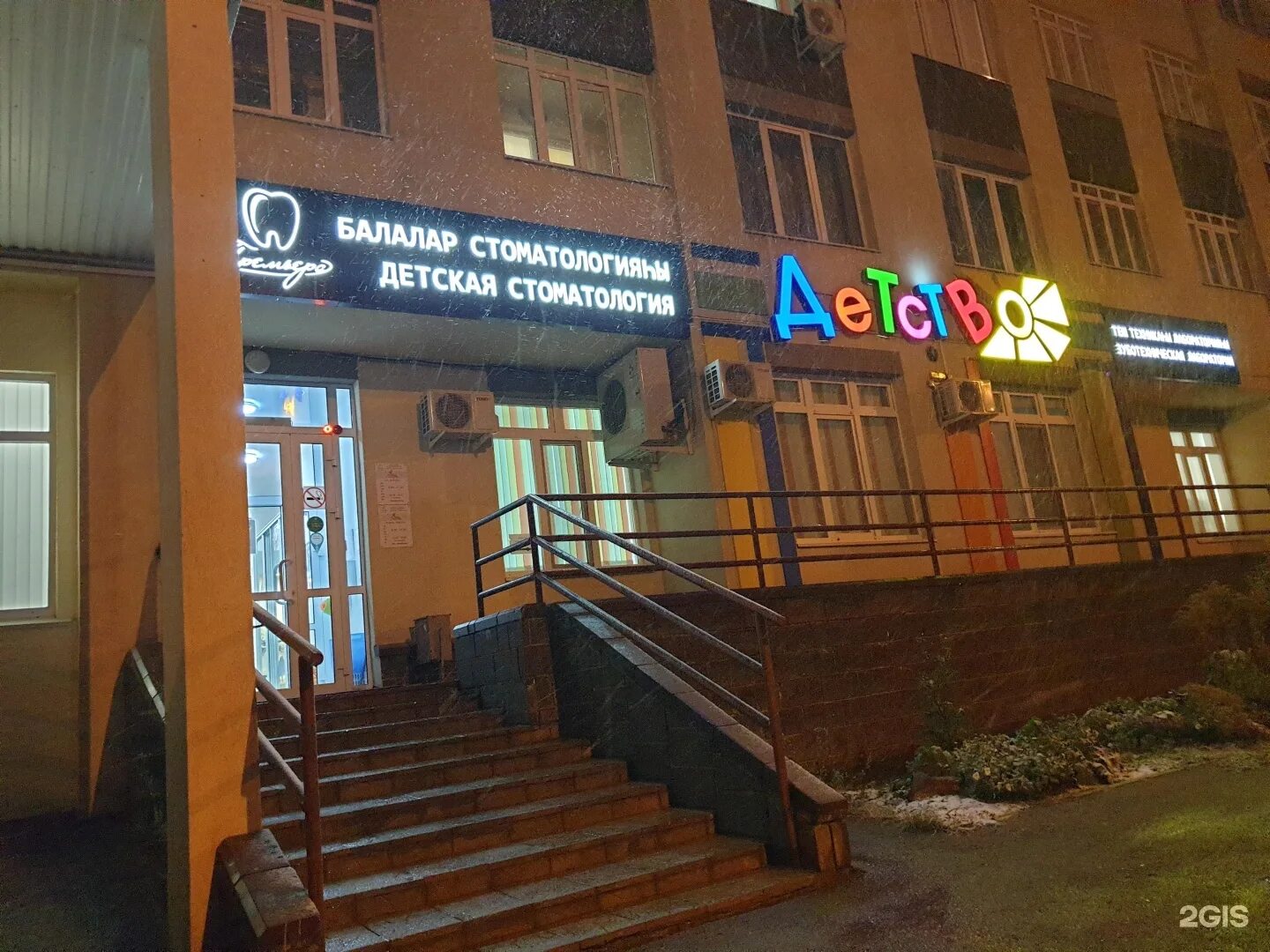 Премьера айская ул 20 фото Premiere, LLC, a network of dental centers Ufa, Aisa, 20 - телефон, адрес, конта