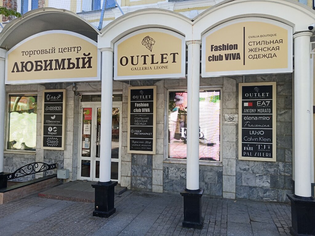 Премьера московская ул 69 фото Временно не работает: Outlet Galleria Leone, магазин одежды, Пенза, Московская у