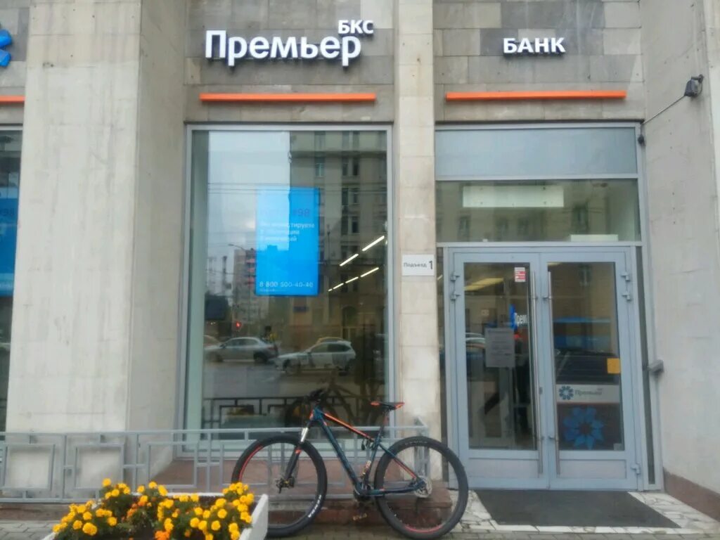 Премьера московская ул 69 фото Больше не работает: MoneyGram, денежные переводы, Москва, проспект Мира, 69с1 - 